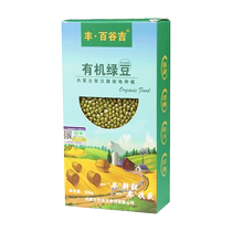 Organic mung bean Fengbai Guji Inner Mongolias new mung bean soup and porridge can sprout small mung beans 500g