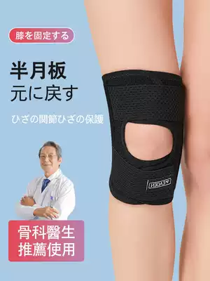 Japanese meniscus injury knee brace men and women Joint Sports running protective cover knee protector with summer thin model
