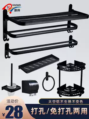 Punch-free Nordic simple creative bathroom towel rack toilet towel rack black shelf bathroom set