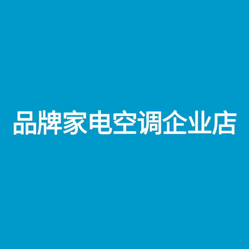 美的鹏瑞利企业店的LOGO