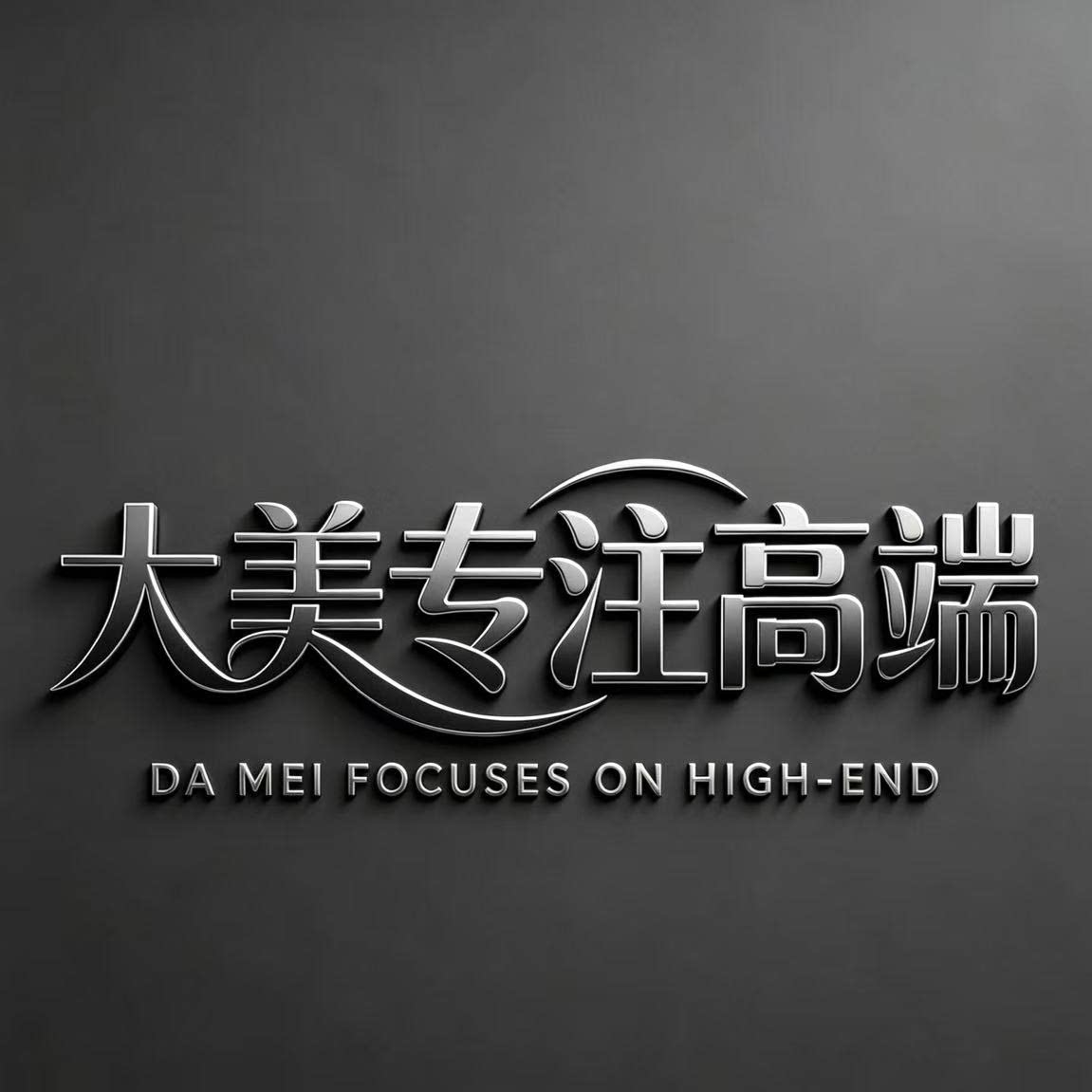 大美DAMEI的LOGO