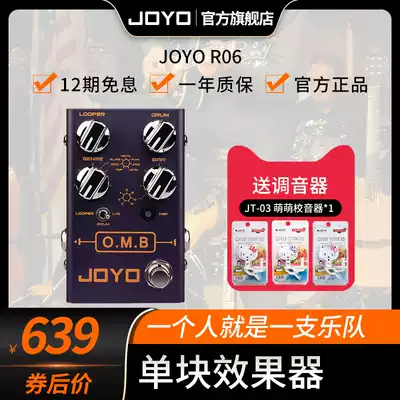 JOYO Zhuo Le R06 Electric Guitar Single Block Effect Overload Distortion Drum Machine LOOPER Multi-track Loop Recording