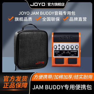 Die joyo-lautsprechertasche ist tragbar und leicht