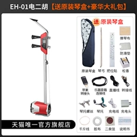 Китайский красный [отправить оригинальное пианино дело]