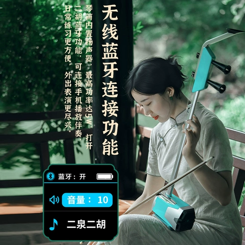 JOYO Zhuo le Electric Erhu Five Sound EH-1 начинающие взрослые профессиональные трансляционные звуковые звуки для скрипки музыкальные инструменты