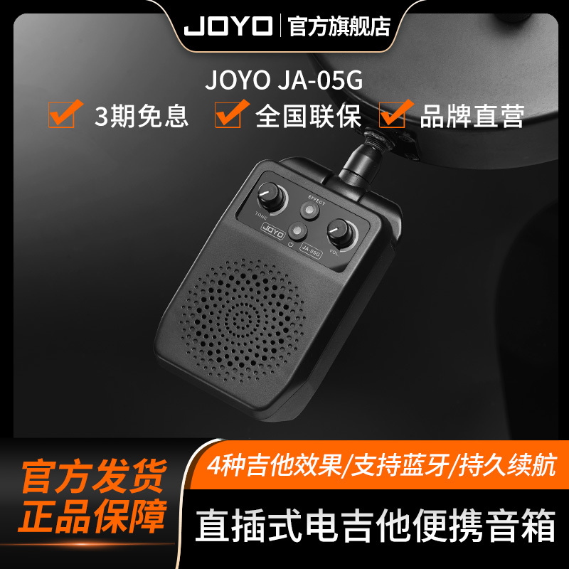 Joyo Mini Electric Guitar Amplifier Ja-05G with Four Guitar Effects, Bluetooth, Rechargeable, Portable Practice Speaker Joyo Mini Electric Guitar Amplifier Ja-05G with Four Guitar Effects, Bluetooth, Rechargeable, Portable Practice Speaker