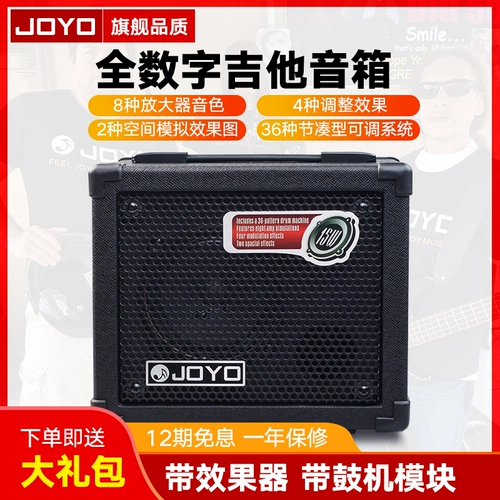 JOYO Zhuo Le Electric Guitar Discher Электрическая коробка портативная барабана практика играет народная баллада поюще