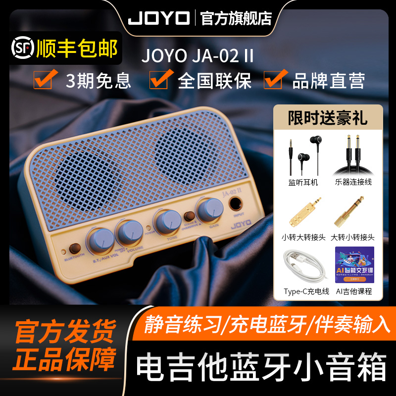 JOYO Zhuole ミニエレキギタースピーカー デュアルチャンネル Bluetooth ポータブル 屋外 寮 小型スピーカー 充電式