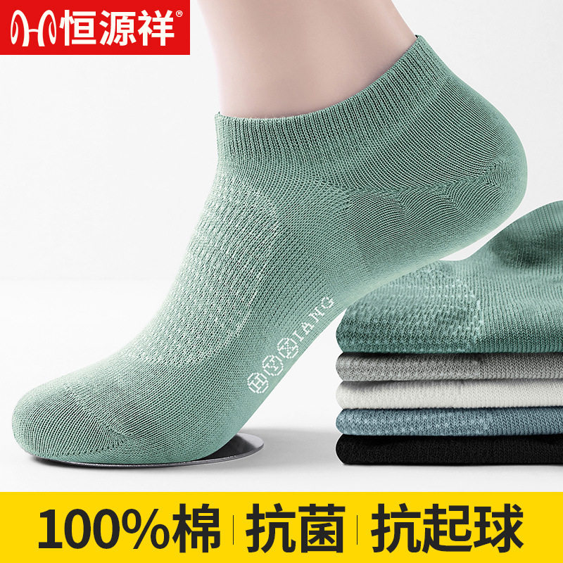 Hengyuan Xiang Chunxia New Men's Boat Sox Stealth Sox Pure Color Pure Cotton breathable mesh Cotton Green Summer Male Sox