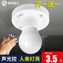 Stairway stairway screw mouth sound and light control switch induction lamp holder automatic LED light mouth sound control sensor