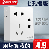 International electrician 86 type open switch socket seven hole open wire box power socket seven hole two three four pole plug