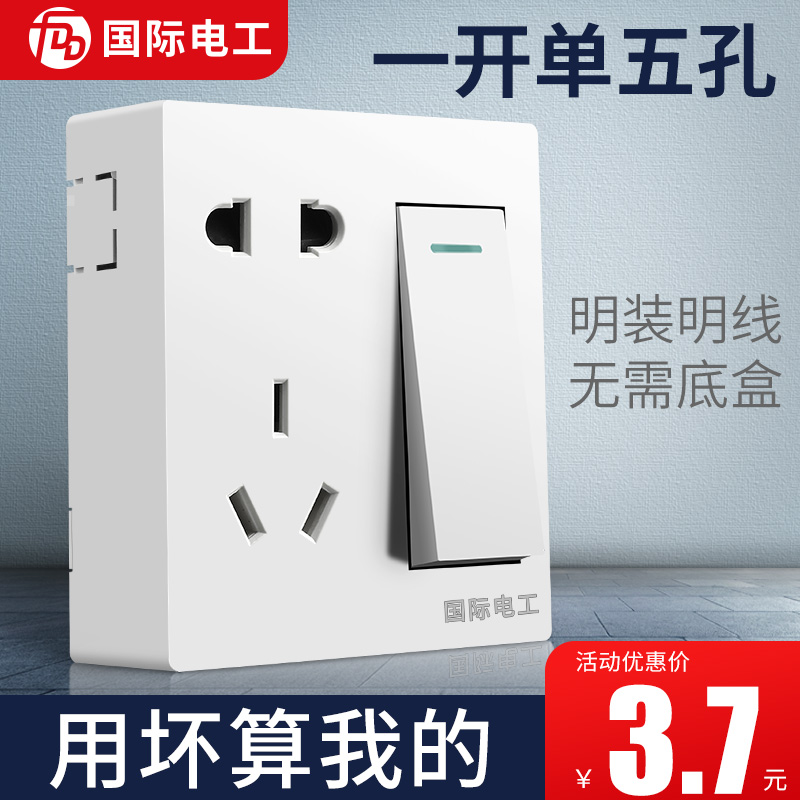 International Electrotechnical Yabai Ming-mounted switch with socket panel open wire box household one open five holes single control one open five holes