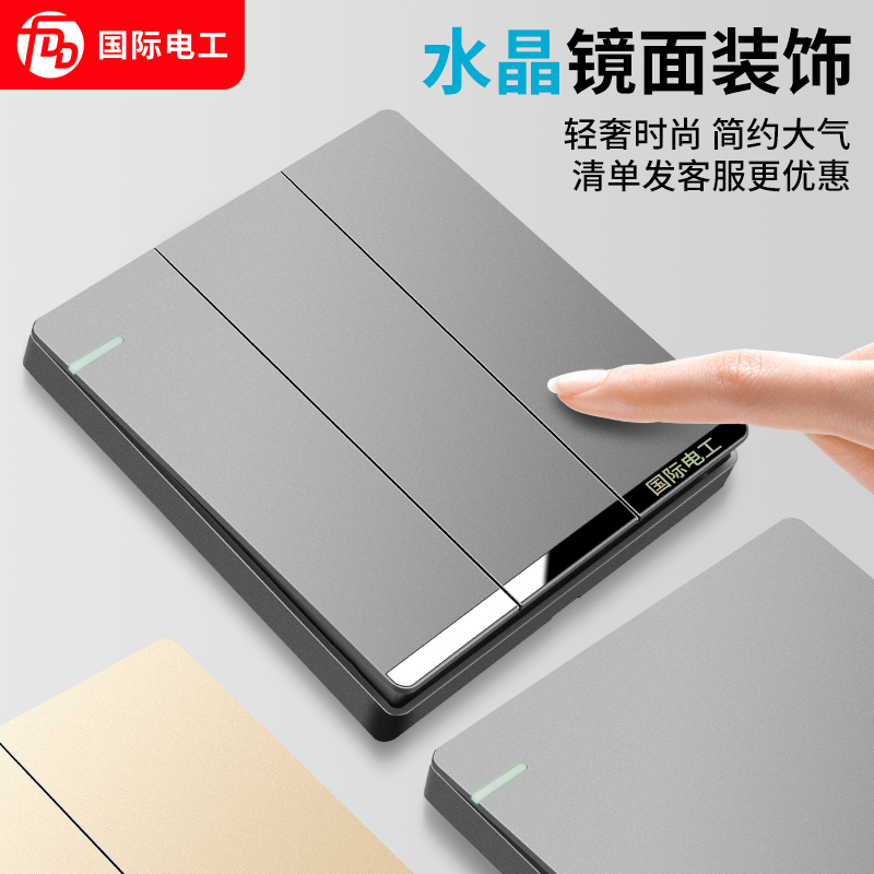 International electrics 86 Type of concealed jam-white triple triple switch panel concealed wall Home triple open single control switch-Taobao