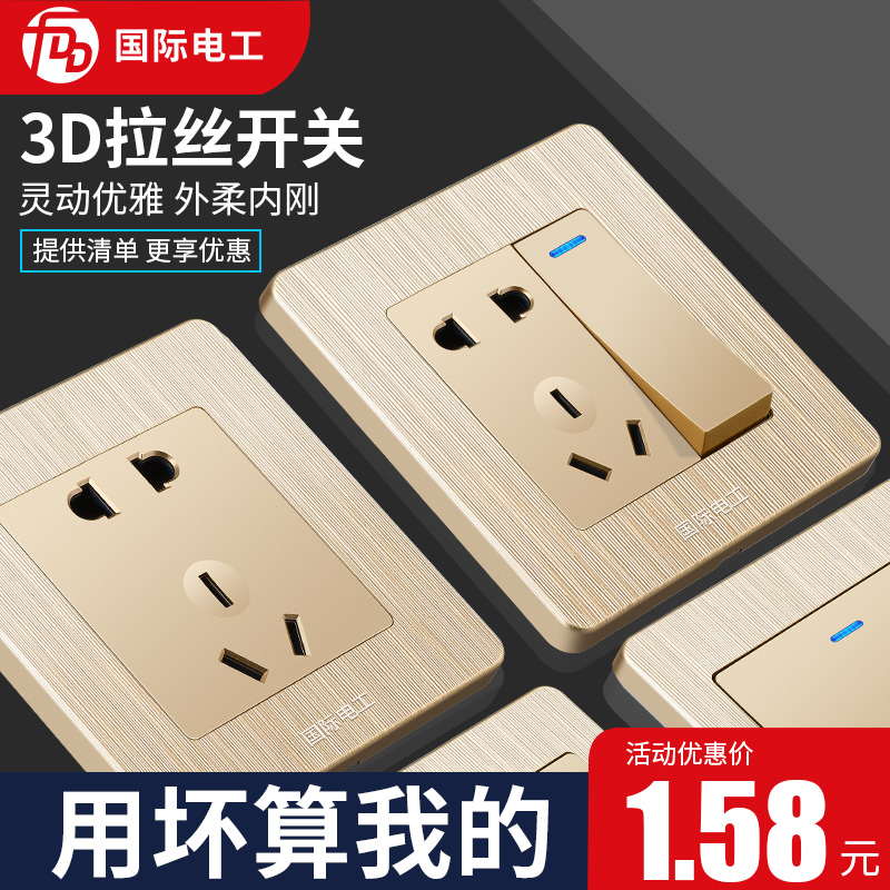 International Electrician 86 Type Home Golden with usb Panel Porous Concealed 16a open 5-hole wall switch socket-Taobao