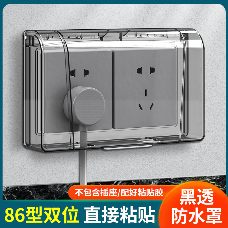 Double 86 type waterproof case adhesive style bathroom toilet double-position double digit two switch socket waterproof cover-Taobao