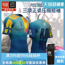 compressport marathon cross-country triathlon positive posture compression short sleeve outdoor quick-drying air-permeable running compression suit