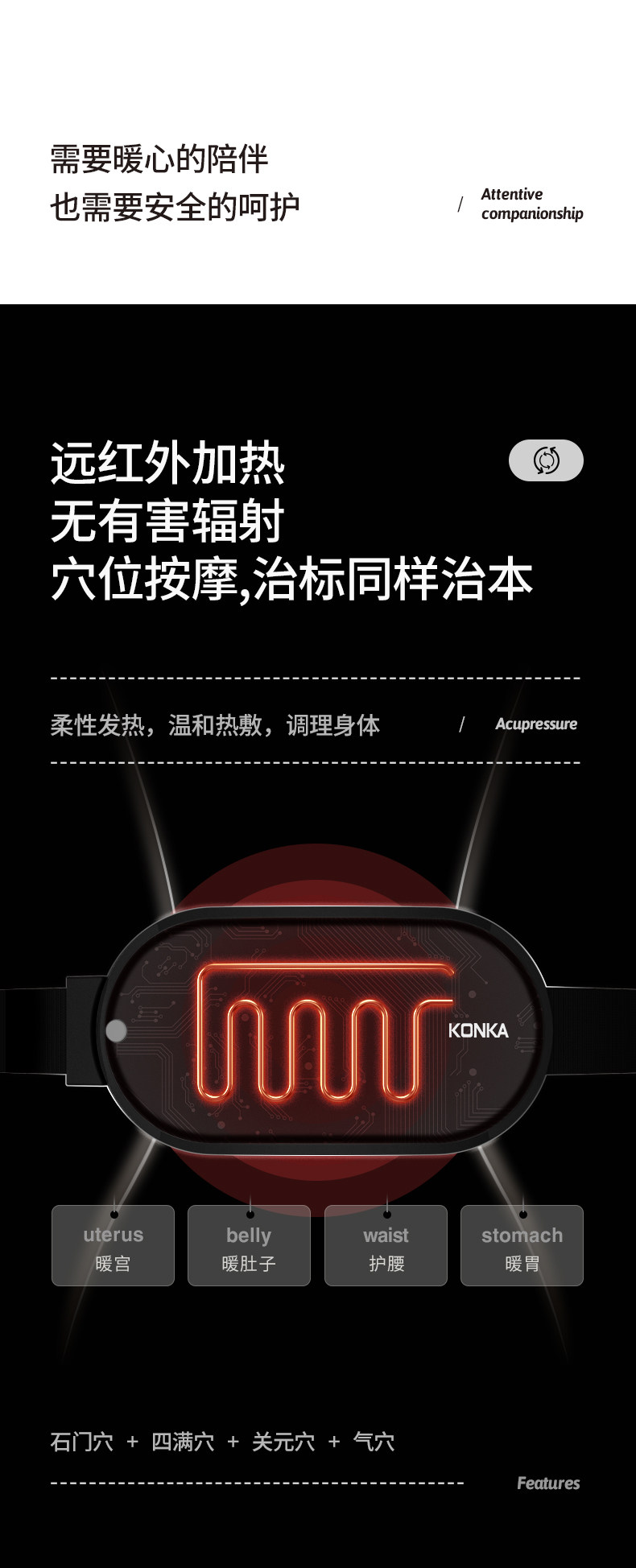 康佳 智能充电款 暖宫按摩带 图9