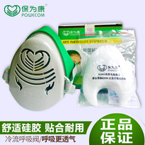 Baoweikang N3800 dust mask 3803 filter cotton industrial dust particles grinding and decoration cement coal mine