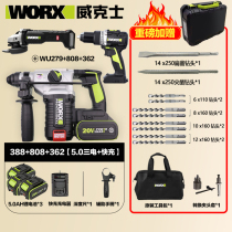 Witx Electric Hammer WU388 Brushless 6 0 Lithium Battery Heavy Hammer High Power Shock Hammer Supplementary Hole Electric Pick Power Tool