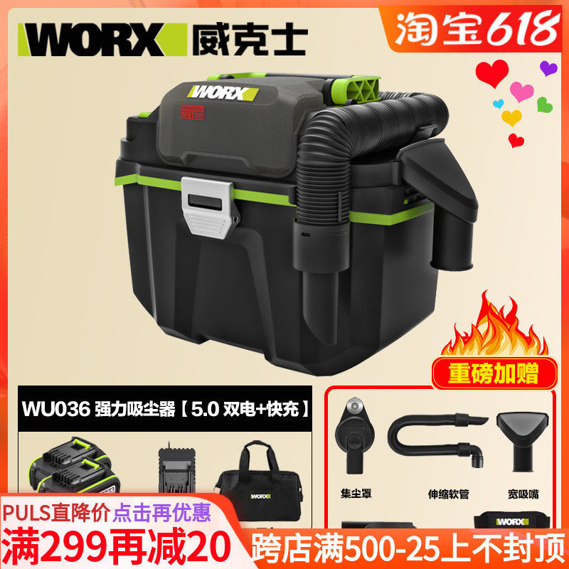 WORX vacuum cleaner WU036 portable shoulder satchel with high power industrial dry and wet dual use blown dust blower