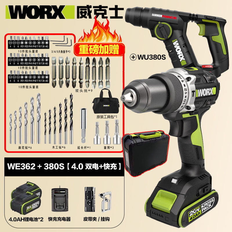 Witx WE362 electric drill 4 0 lithium electric shock drilling rechargeable brushless worx power tool screwdriver