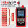 Smart Mouse Nf-926 Network Tester Optical Power Meter Red Light All-In-One High-Precision Network Optical Attenuation Line Finder
