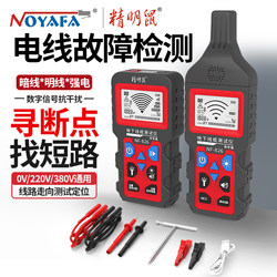 Smart Mouse 826 Strong Electric Current Line Finder for Electricians, Underground Cables, In-Wall Wires, Short Circuit Breakpoints, 220V Fault Hidden Wires