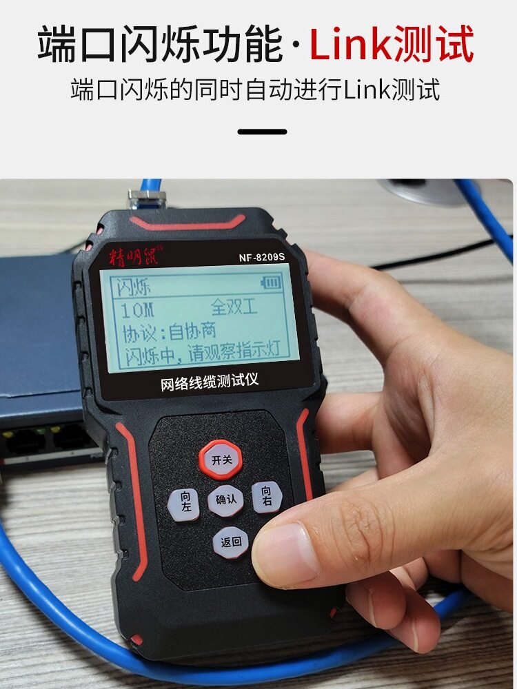 Smart Mouse Nf8209S Network Cable Finder Rechargeable Single-Head Tester Poe Anti-Interference Network Cable Finder and Line Tracer