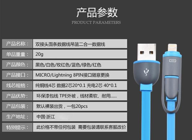Apple + Android 2 trong 1 23g dây nguồn đa năng sạc điện thoại di động cung cấp cáp dữ liệu - Âm thanh xe hơi / Xe điện tử loa xe oto