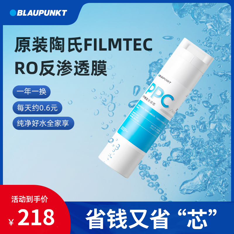 German Sapphire home direct drinking water purifier instant hot water dispenser filter net drinking all-in-one machine filter element set