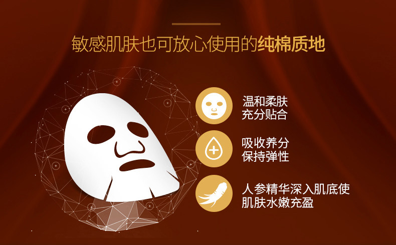 SNP 野参精华紧致面膜 10片 图7