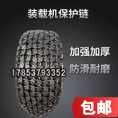 30 50 Loader Tire Protection Chain Dragon Stacker High Machine Mine Anti-skid Chain 23 5-25 Protection Encryption Chain