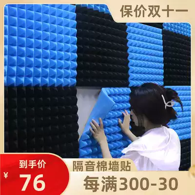 Sound insulation cotton wall sticker wall white sound-absorbing cotton self-adhesive fire protection and anti-ktv silencing cotton bedroom household Piano Room