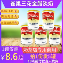 Nestle triple flower full-fat milk 410g * 5 jars of high soup condensed milk baking full fat milk tea shop for special commercial broth