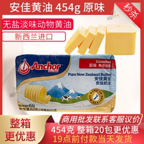 Anja Butter 454g No Salt Original Taste New Zealand Imports Commercial Edible Baking Home Small Packaged Animal Light Taste