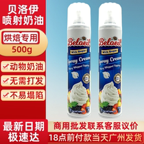 Belloi Jet Cream 500g Jars Commercial Milk Tea Cake Baking Parting Animal Cream Free to Eat Ready-to-eat