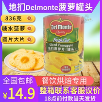 Ground Pineapple Canned Commercial 836g Grams Delmonte Sugar Water Catering Bake Special Whole Box Of Pineapple Pieces