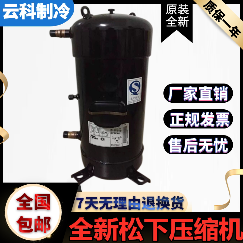 C-SBX180H38C C-SBX180H38A Original 5 HP 5P Air Energy Water Heater Panasonic Air Conditioning Compressor - Taobao