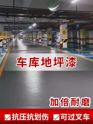 (Wear-resistant package) Road new floor paint cement ground paint underground garage parking space floor non-slip waterproof paint