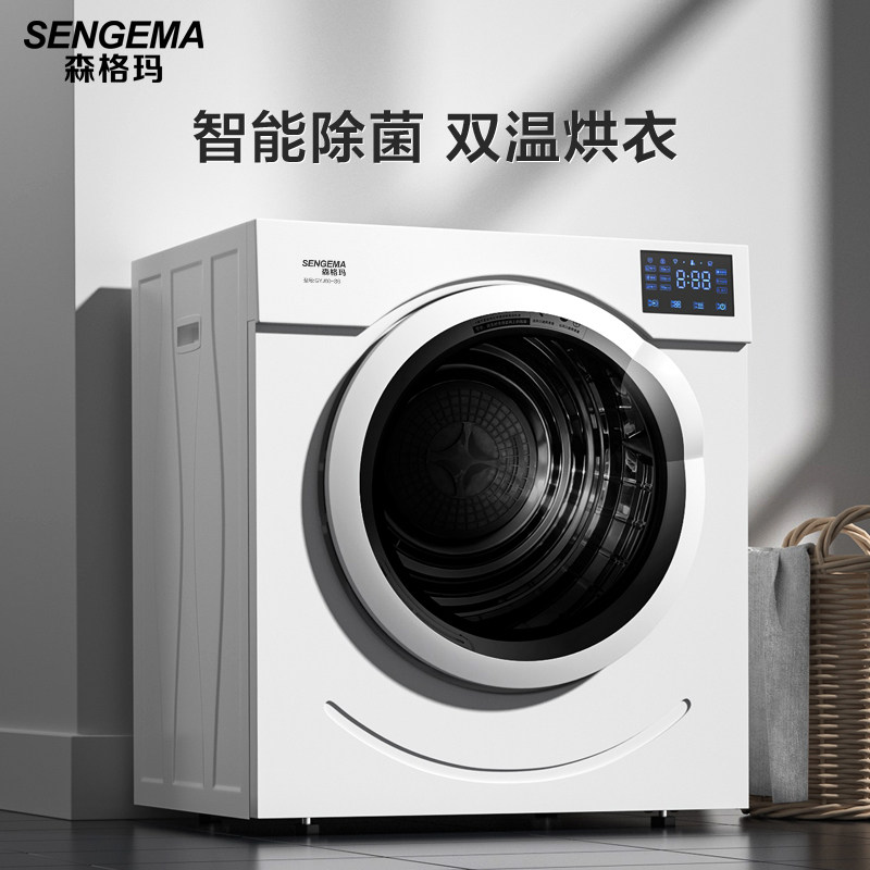 Sengma dryer household speed dryer smart clothes remove wrinkle-free underpants sterilization disinfection dryer