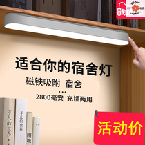 Led eye protection table lamp learning dorm room desk usb magnetic attraction style cool lighting tube dormitory room bedside temperature study table
