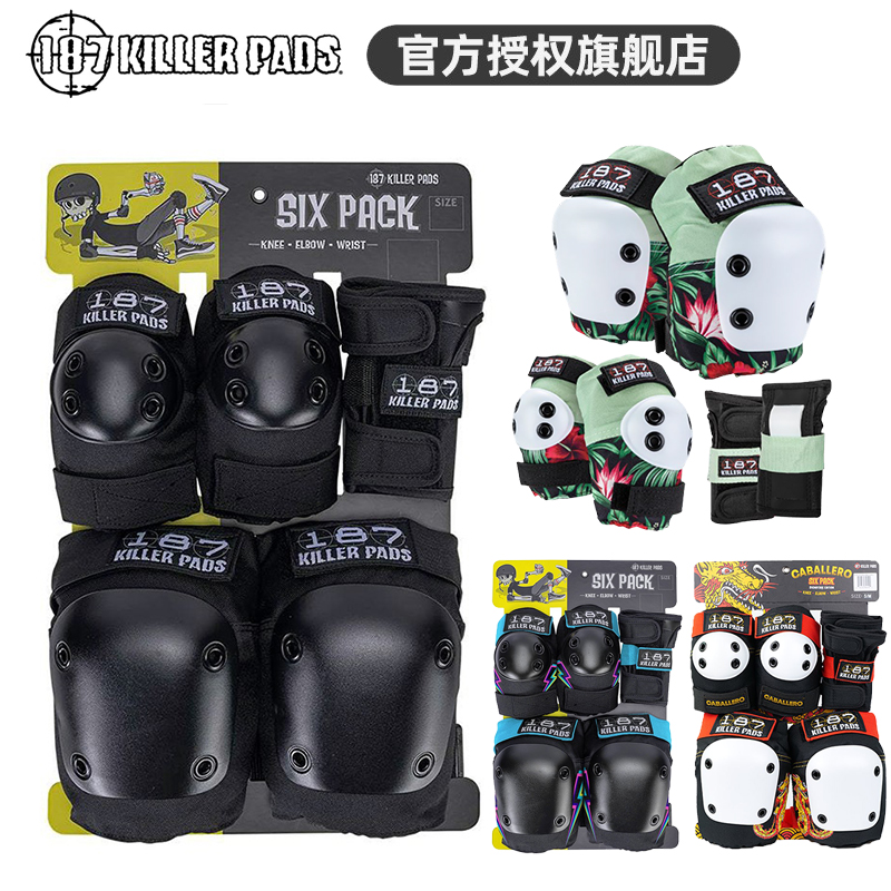U.S. 187killerpads ski ski BMX limit knee elbow protective wrist four or six pieces