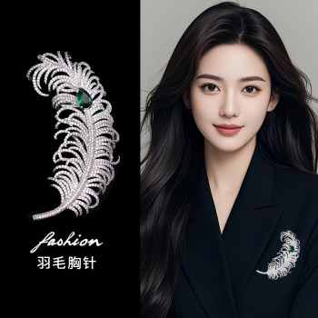 Mother's Day Gift Heavy Industry High Quality High-End Micro-Encrusted Zircon Feather Brooch Coat Suit Accessories Corsage Cheongsam