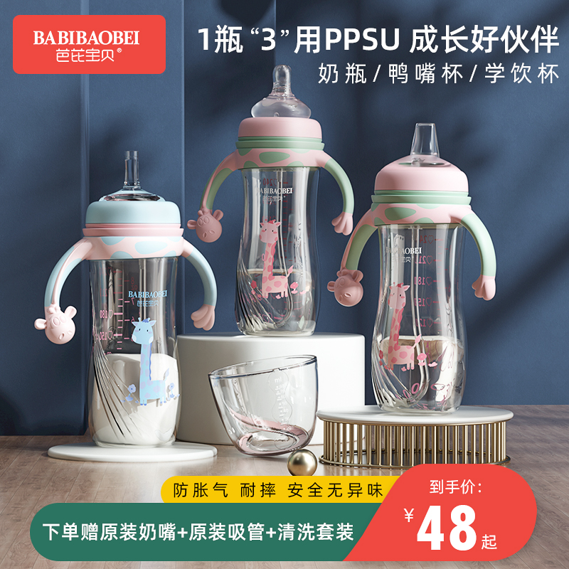 Bottle big baby straw cup 1 year old 2 years old PPSU resistant brand lying down to drink newborn baby 6 months 3