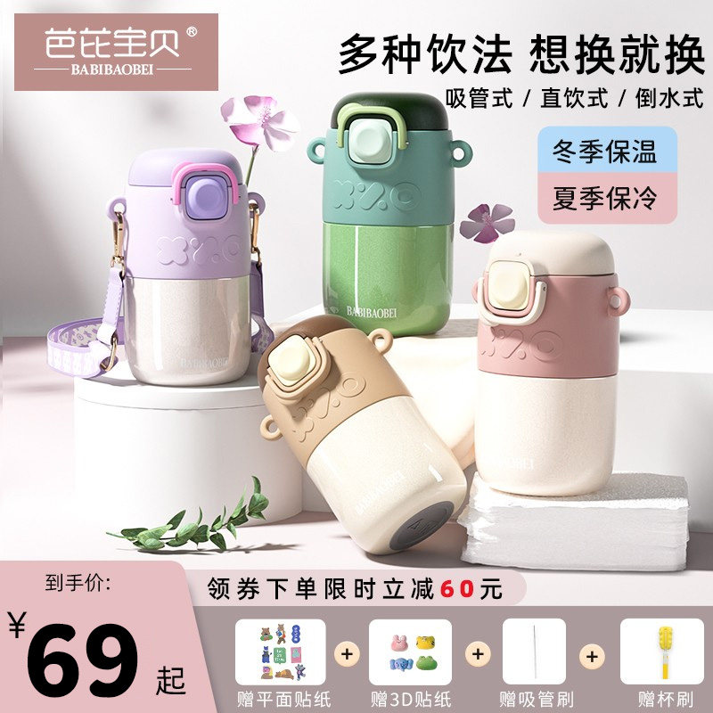 Barbie baby insulation cup female cute high-value baby water cup male student children straw kettle food grade