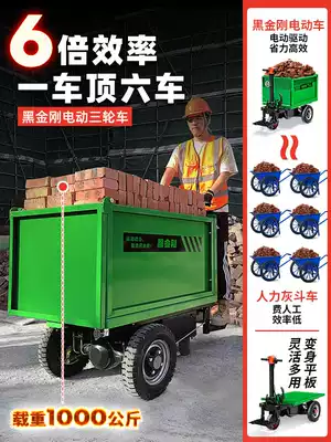 Small construction site electric hand dump truck stationable load king engineering diesel three-wheeled battery dump truck