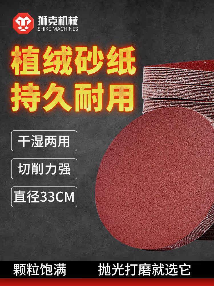 (Lion Gram Machinery) Epoxy Terrace Grinding Water Mills Sandstone Machine Sand Paper Sticky Disc Sand disc Polished Terrace Accessories