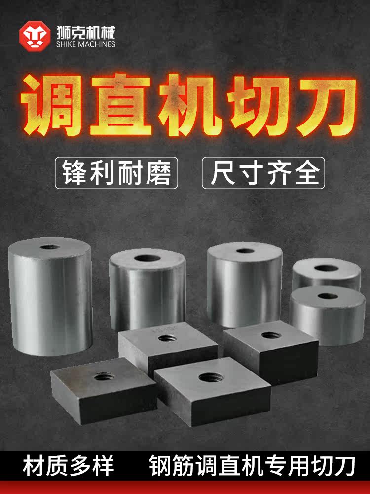 The cutting machine parts cutting knife and straight - cutting machine accessories blade blade square knife with knife