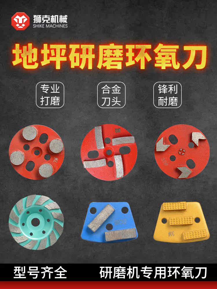(Lion Gram Machinery) Diamond Epoxy knife in addition to old terrace lacquered cement ground grinding bowls grinding machine accessories