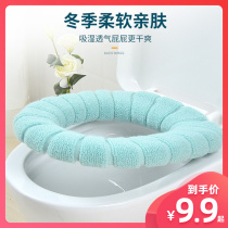  Toilet seat ring dirt-proof plush warm toilet seat ring cover antibacterial seat ring toilet cover toilet pad